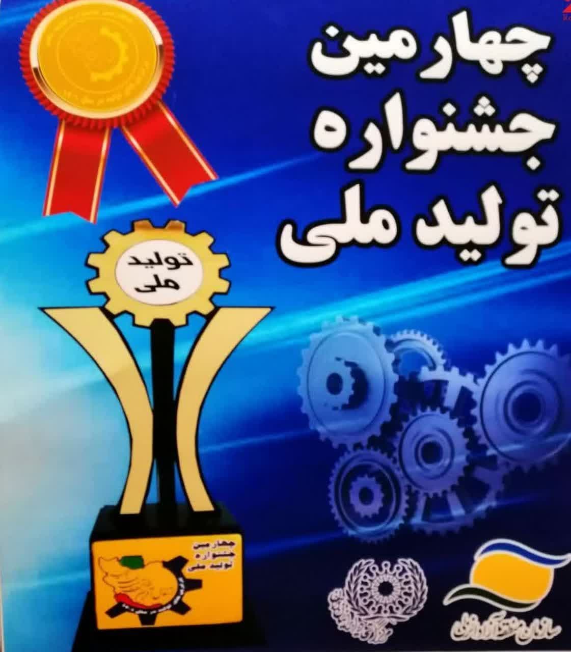 چهارمین...